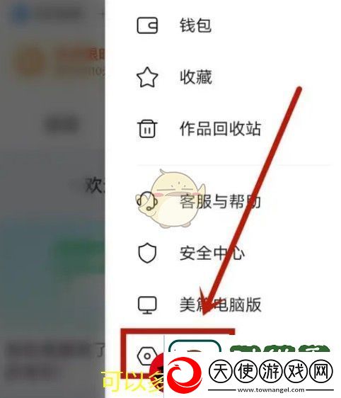 美篇账号注销步骤详解