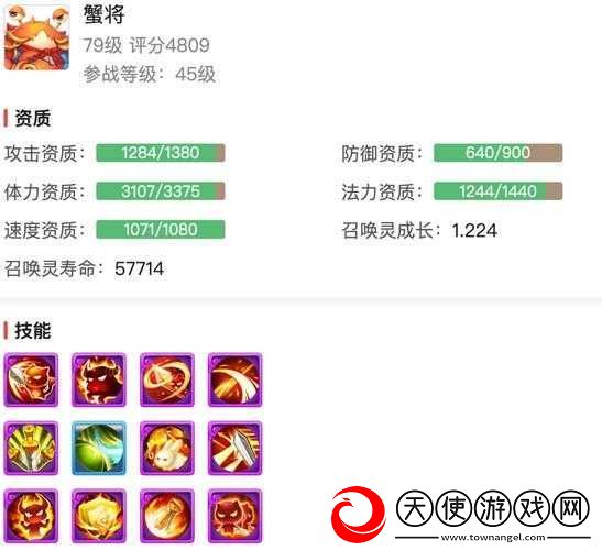 梦幻诛仙手游中