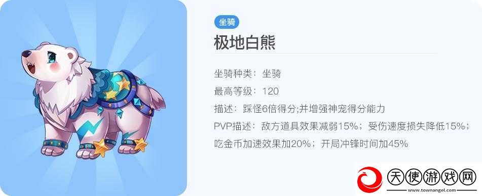 天天酷跑角色坐骑对决