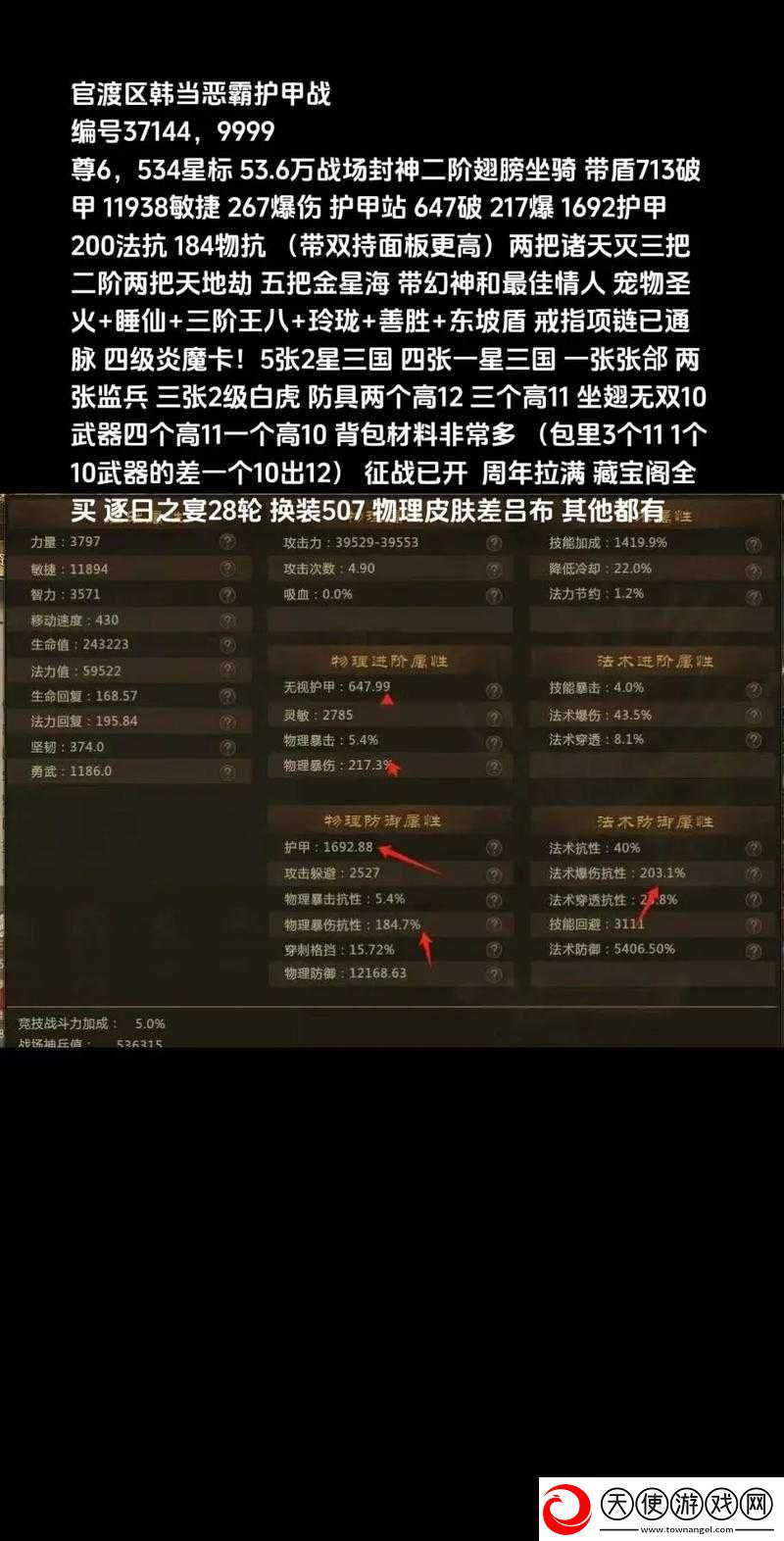 梦梦爱三国