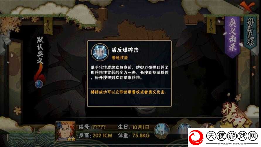 火影忍者手游重吾技能究竟如何