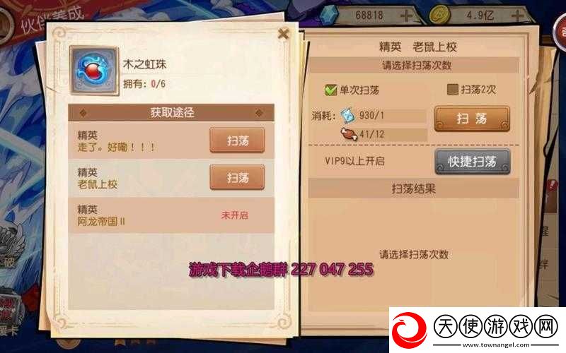 航海王启航试炼全揭秘