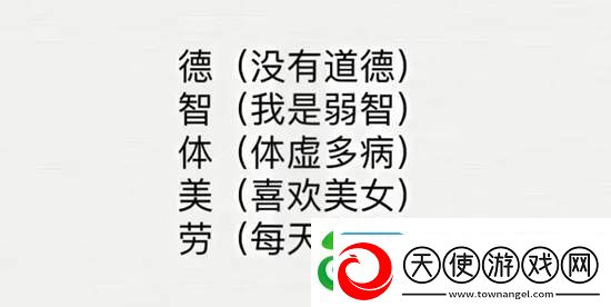 身体就像太阳不能直视