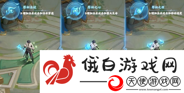 王者荣耀元流之子法师形态有哪些武器