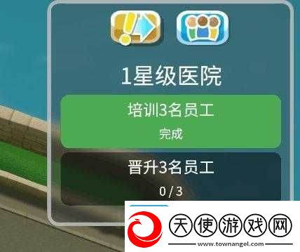 双点医院员工晋升机制大揭秘