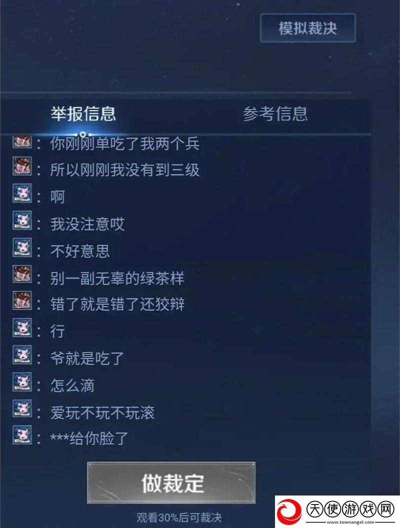 王者荣耀历史聊天记录查看指南