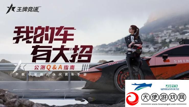 王牌竞速灵动幻翼获取方法介绍