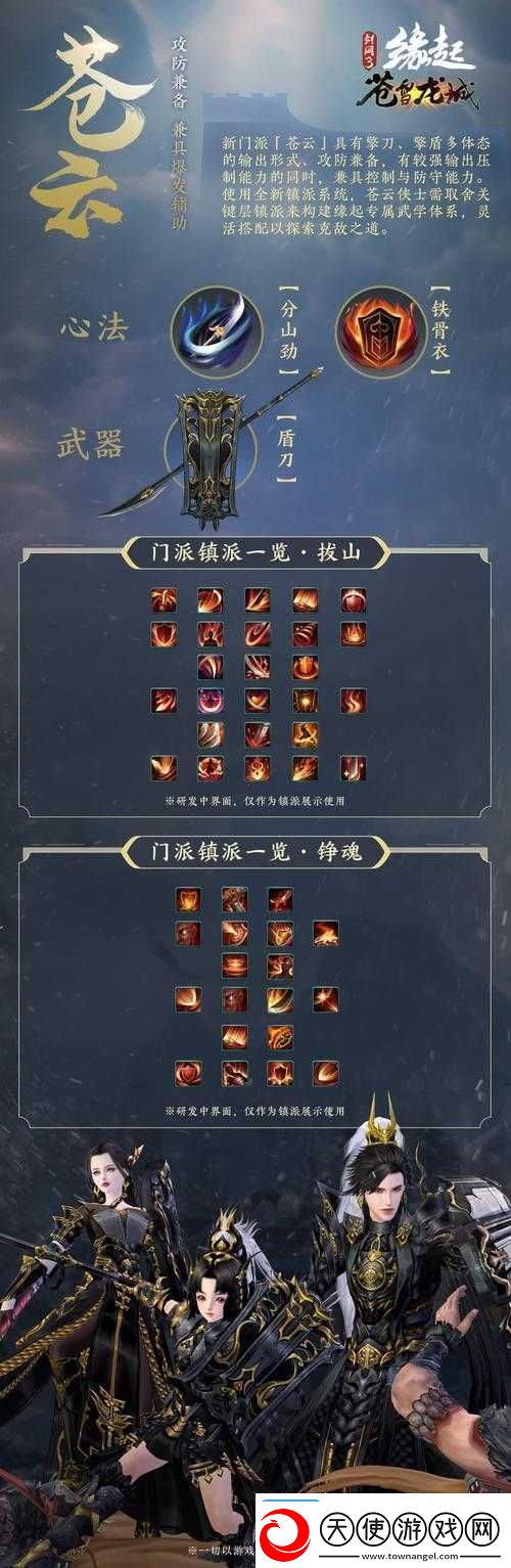 古剑奇谭3凛雪晶究竟如何获取