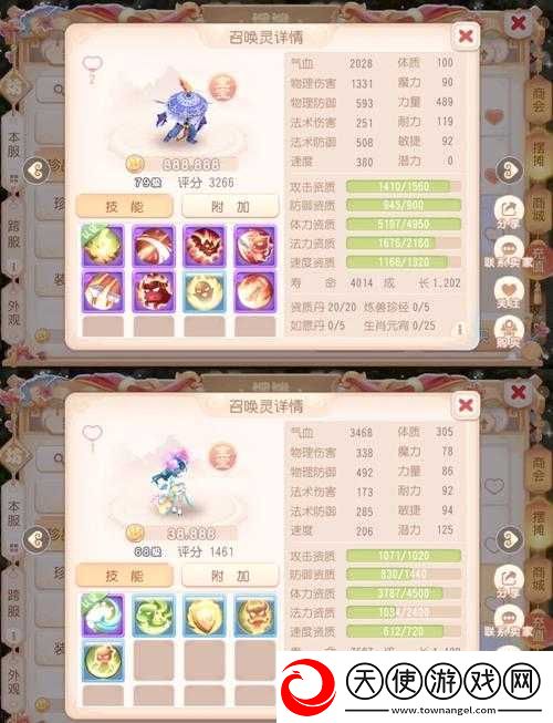 梦幻西游手游中