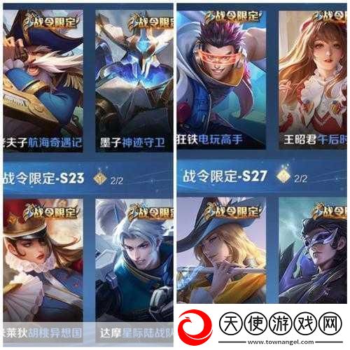 王者荣耀S24赛季战令皮肤大揭秘特效展示令人眼前一亮