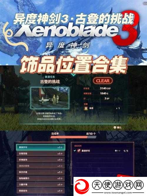 异度神剑3灰狼格雷强度究竟如何