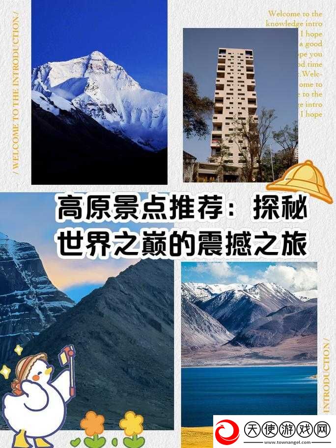 为何高海拔旅行易引发高原反应