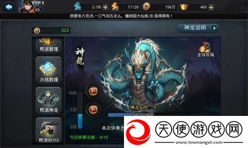乱斗西游帮派神龙任务攻略揭秘