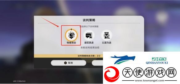 崩坏星穹铁道2.4诘辩无愧折狱论非谈判攻略