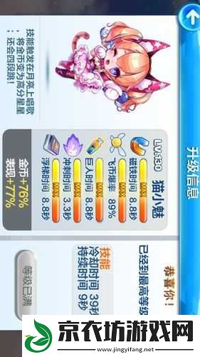天天酷跑热门角色对决
