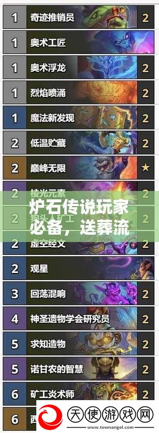 炉石传说玩家必备