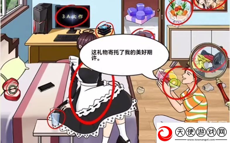 沙雕出击恋爱前后通关攻略