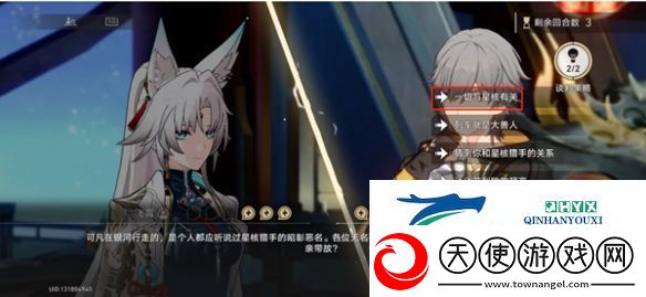 崩坏星穹铁道2.4诘辩无愧折狱论非谈判攻略
