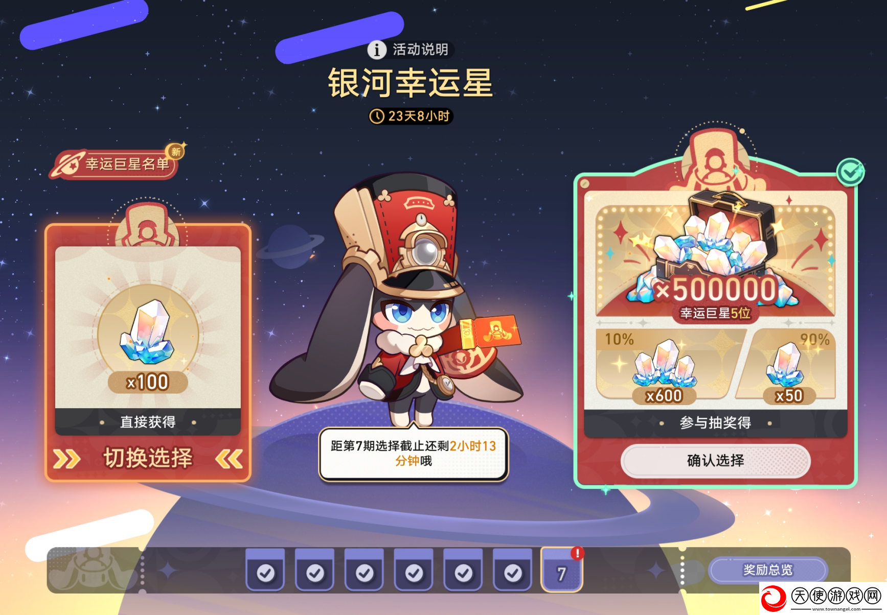 属于星铁玩家的泼天富贵