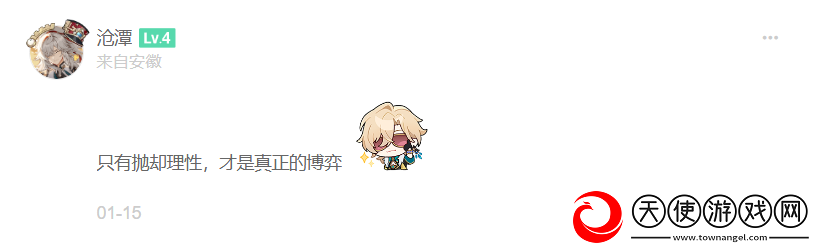 属于星铁玩家的泼天富贵