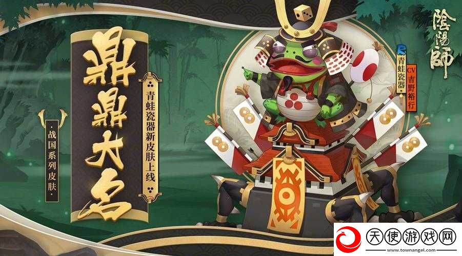 阴阳师悬赏封印青蛙瓷器究竟何处寻