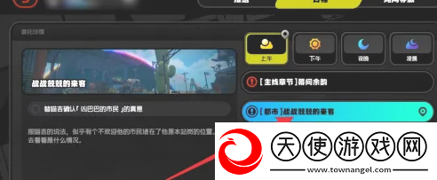 绝区零1.2战战兢兢的来客任务怎么过