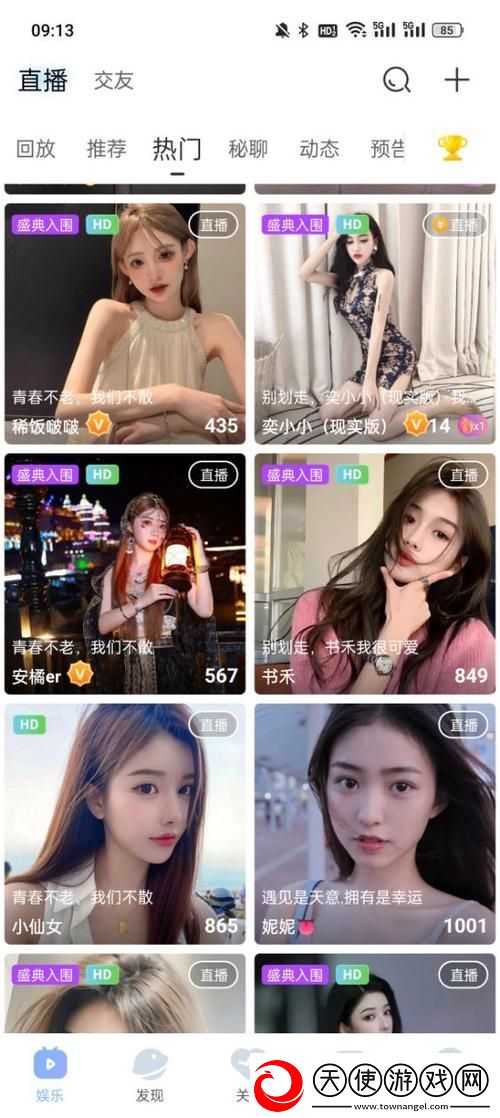 成品直播app大全免费下载