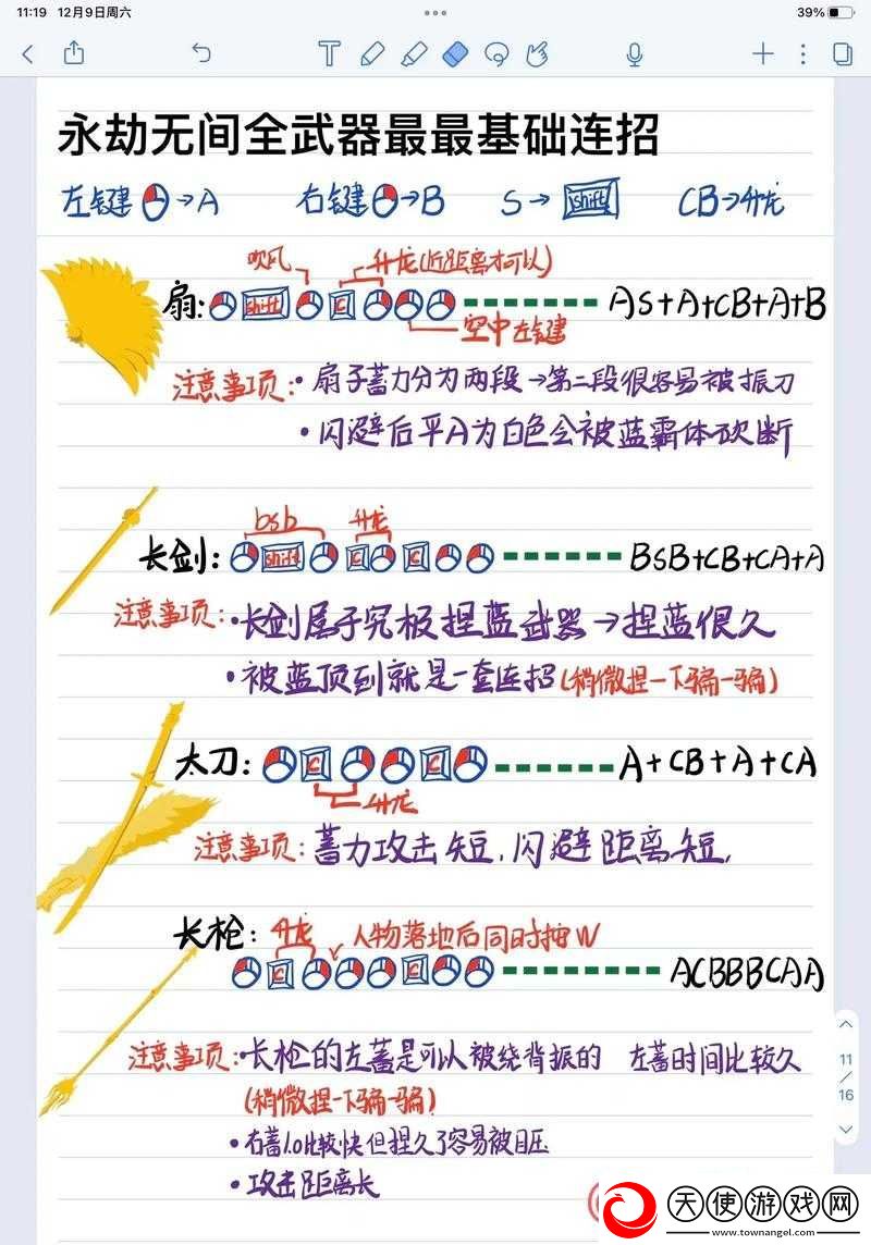 永劫无间必学技巧有哪些要点剖析