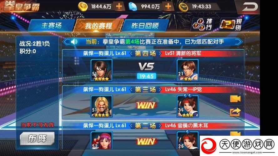 拳皇98终极之战OL跨服社团战团体赛