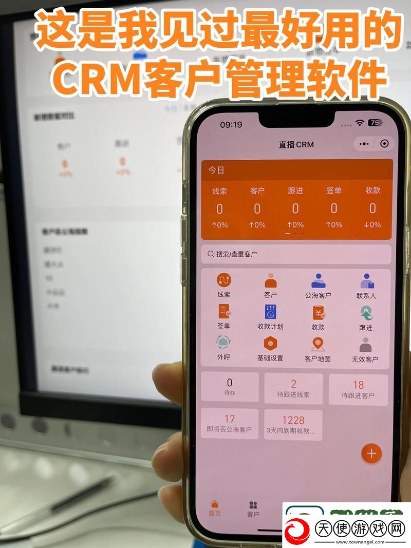 成免费CRM第1集