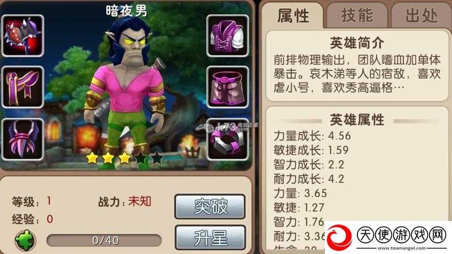 我叫MT2暗夜男曾风靡一时