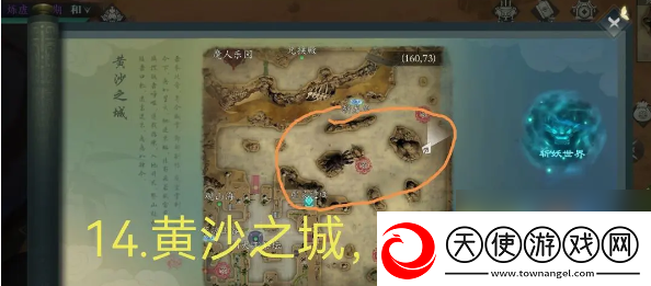 问山海混沌青莲攻略
