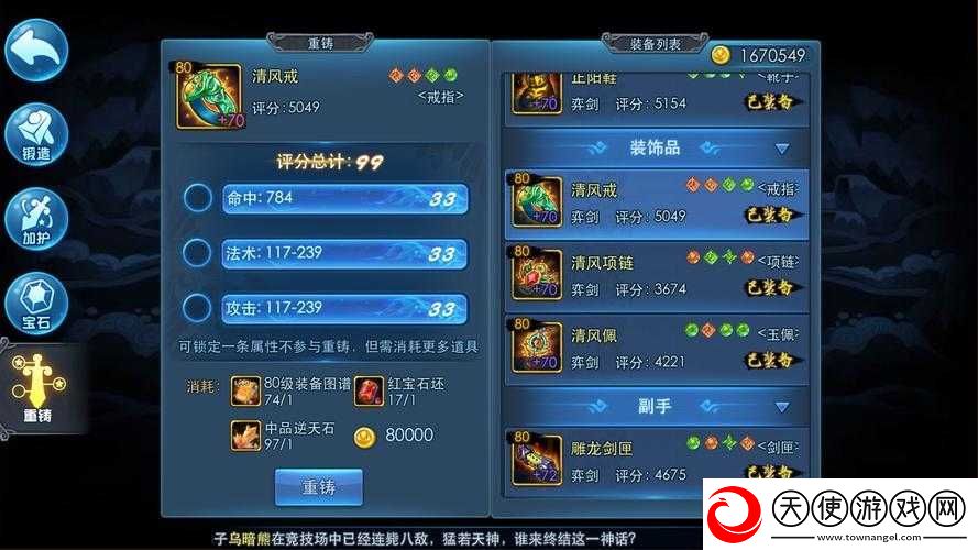 如何在天下HD中50级前高效开孔