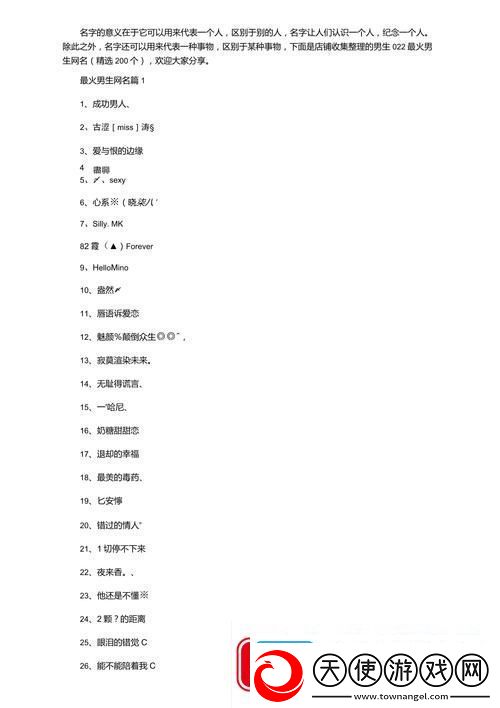 解锁个性魅力