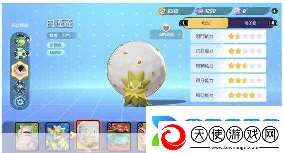 宝可梦大集结加速卡