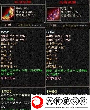 天龙八部3D中神器属性如何选择