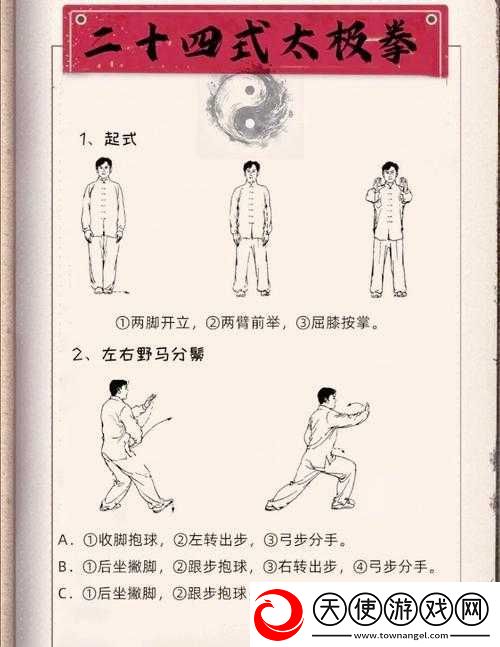 太极熊猫武神技能如何高效领悟