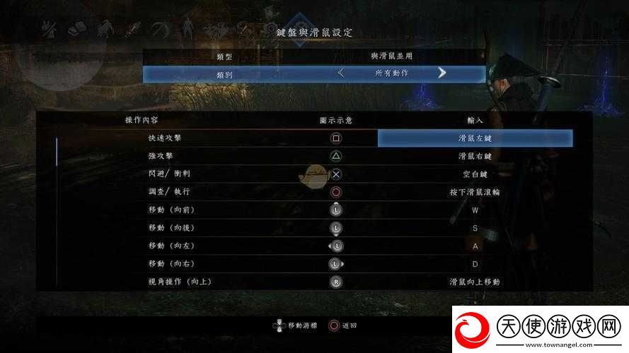 如何在仁王完全版中设置键盘鼠标提示