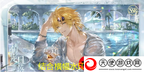 时空中的绘旅人手游全新篇章“罗夏情定日落”评测及攻略揭晓