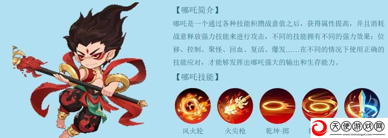 哪吒如何在梦幻西游手游中解锁