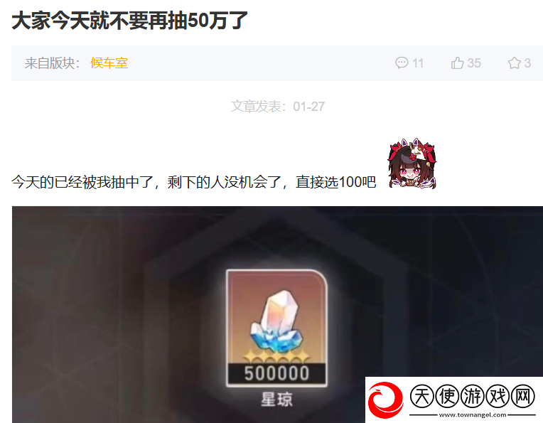 属于星铁玩家的泼天富贵