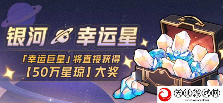 属于星铁玩家的泼天富贵