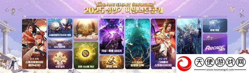 DNF手游公开更新计划
