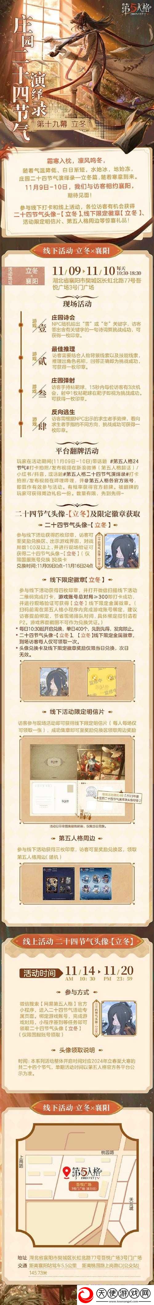 最后的咒语卷轴
