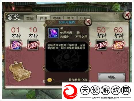 天龙八部3D升星丹获取途径何在