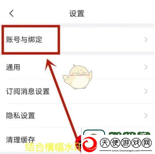 美篇账号注销步骤详解