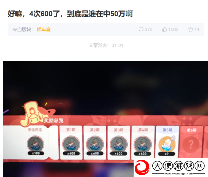 属于星铁玩家的泼天富贵