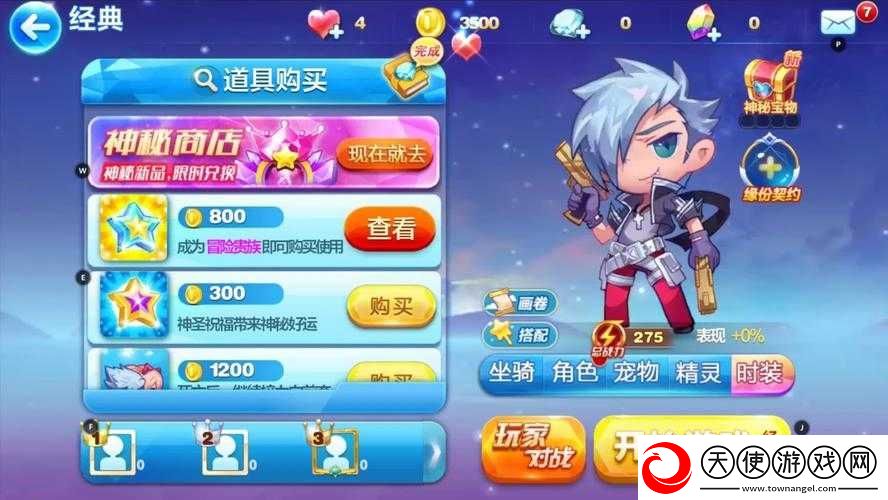 天天酷跑冒险贵族特权如何历经变迁
