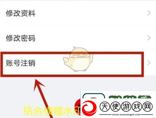 美篇账号注销步骤详解