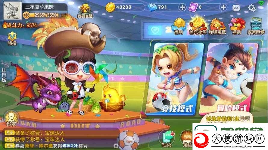 弹弹堂手游QQ专属武器小Q究竟如何